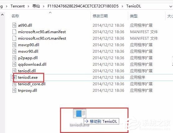 Win10系统如何彻底关闭teniodl.exe进程？