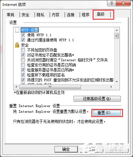 Win7系统出现Explorer.exe应用程序错误并提示0xc0000142怎么修复？