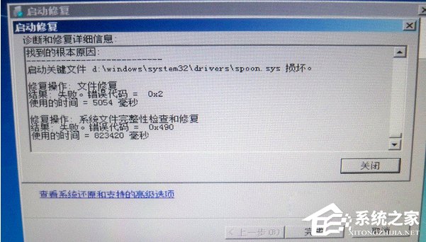 Win7电脑开机提示启动修复无法进入系统怎么办？