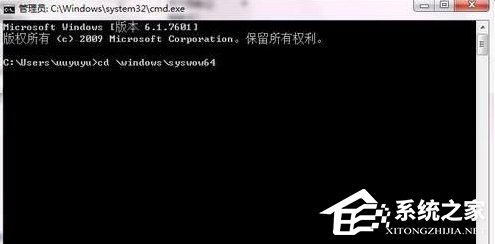 Win7系统运行regsvr32.exe程序提示不兼容怎么办？