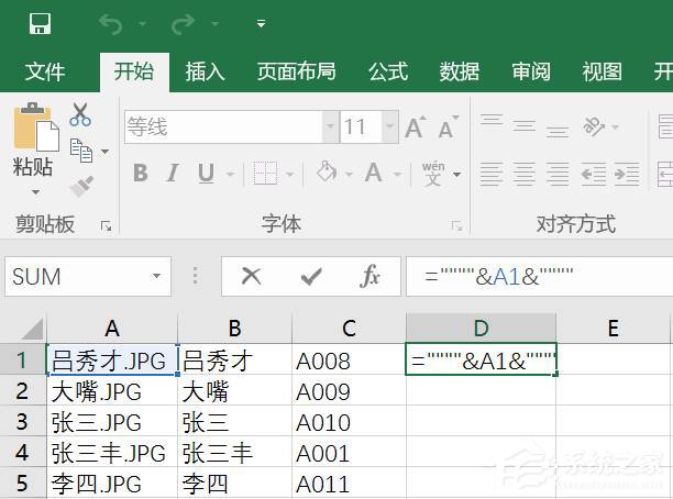 如何借助Excel对图片进行批量改名？