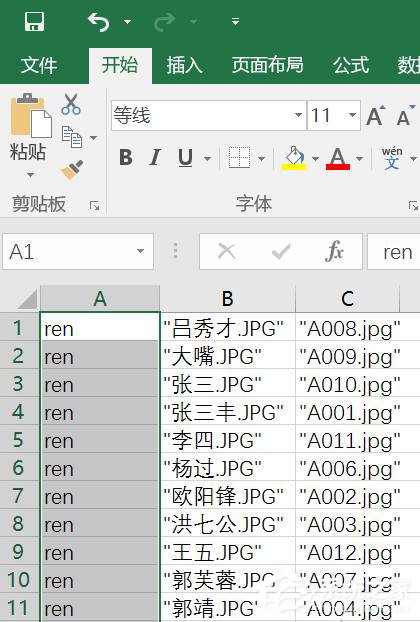 如何借助Excel对图片进行批量改名？