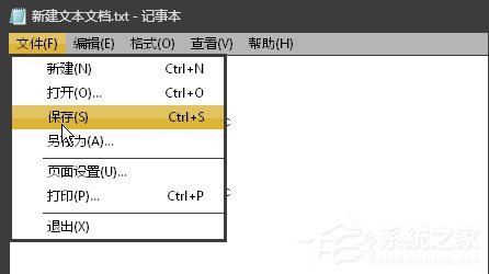 Win7系统记事本出现未知错误无法保存怎么办？