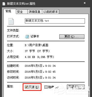 Win7系统记事本出现未知错误无法保存怎么办？