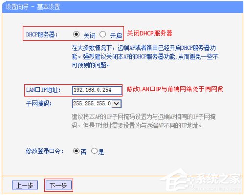 无线中继是什么意思？无线路由器中继的设置方法