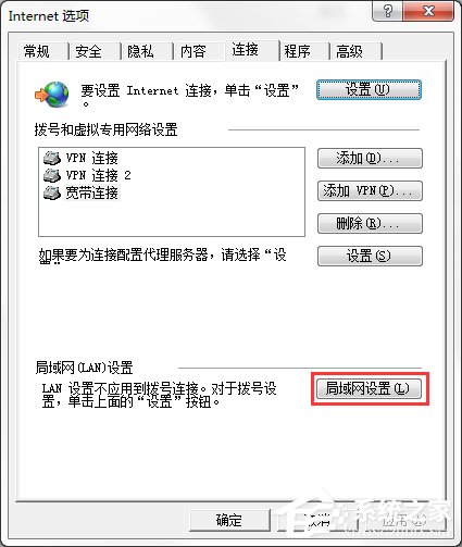 Win7系统IE局域网设置中的“自动检测设置”要勾选吗？