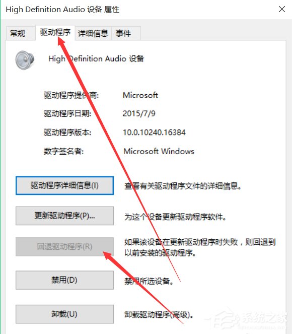 Win10系统没有声音怎么修复？