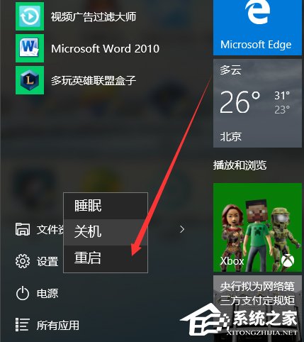 Win10系统没有声音怎么修复？