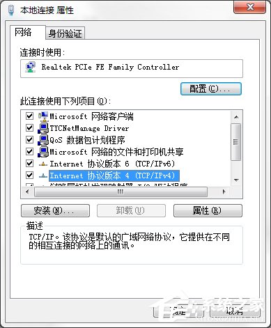 Windows7系统DNS服务器故障怎么解决？