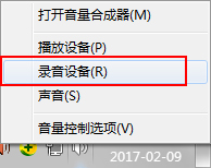 Win7系统连接话筒后说话有回音怎么消除？