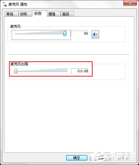 Win7系统连接话筒后说话有回音怎么消除？