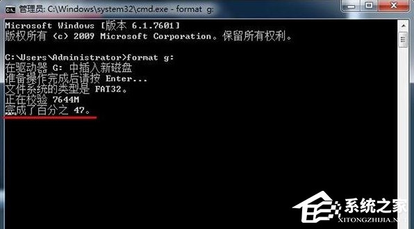 Win7系统借助format低格命令进行U盘格式化教程