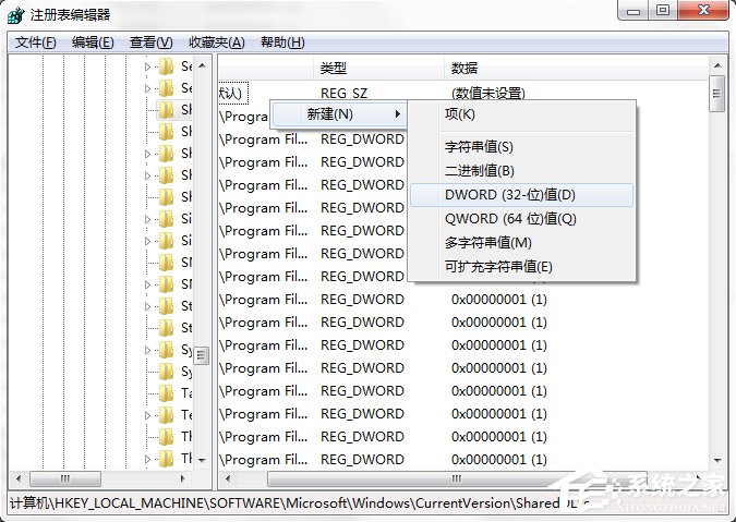 怎样清理Win7系统中冗余的dll文件？