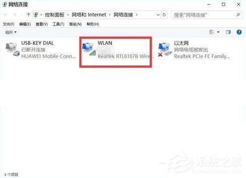 Win10电脑重装系统后不能上网怎么办？