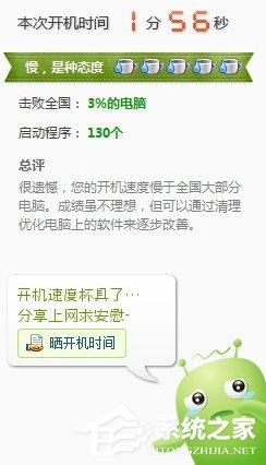 如何让Win7电脑运行更快更流畅？