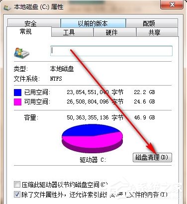 如何让Win7电脑运行更快更流畅？