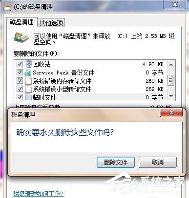 如何让Win7电脑运行更快更流畅？