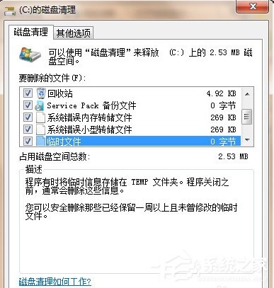 如何让Win7电脑运行更快更流畅？