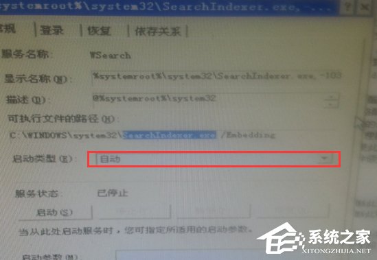 XP系统开机卡死且searchindexer.exe进