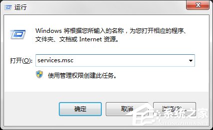 Win7系统弹出“无法访问Windows Installer服务”提示怎么办？