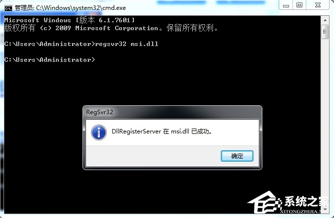 Win7系统弹出“无法访问Windows Installer服务”提示怎么办？