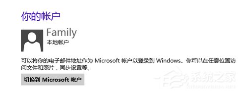 Win8系统的使用小技巧