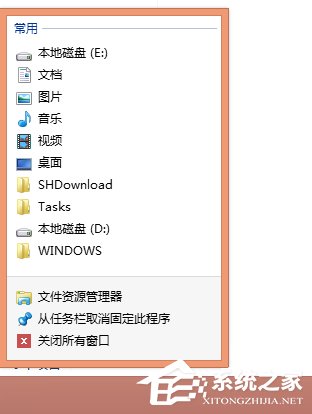 Win8系统的使用小技巧