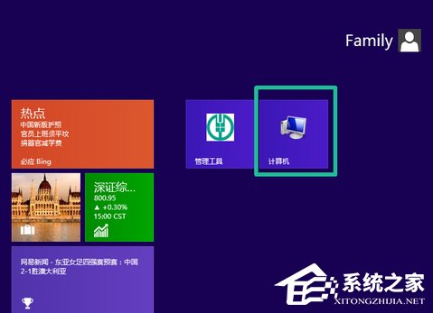 Win8系统的使用小技巧