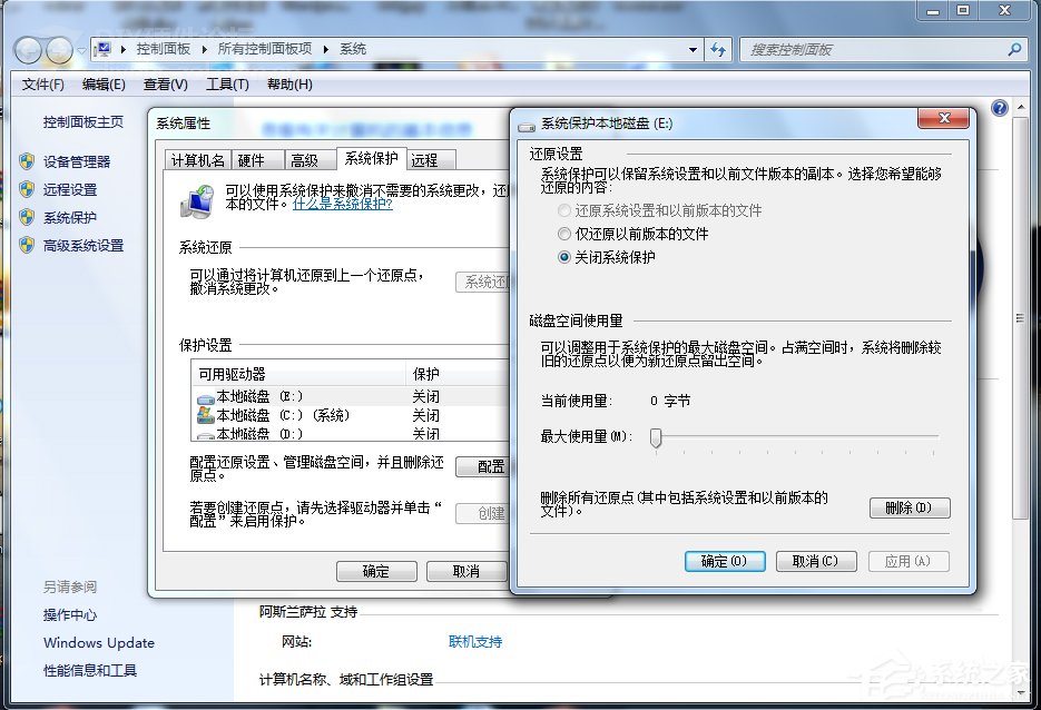 Win7系统SSD固态硬盘优化的详细设置教程