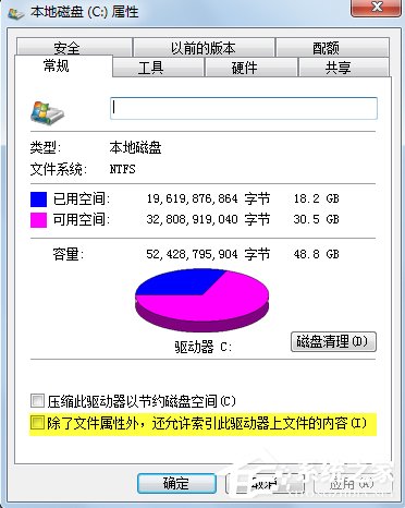 Win7系统SSD固态硬盘优化的详细设置教程