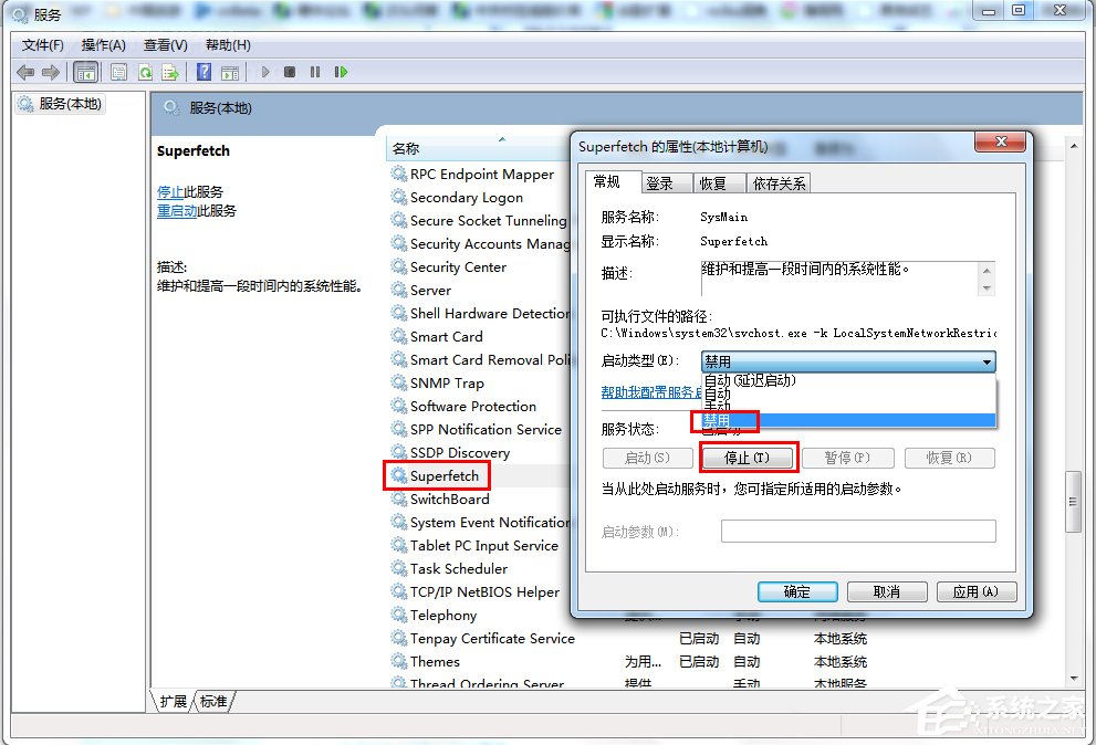 Win7系统SSD固态硬盘优化的详细设置教程