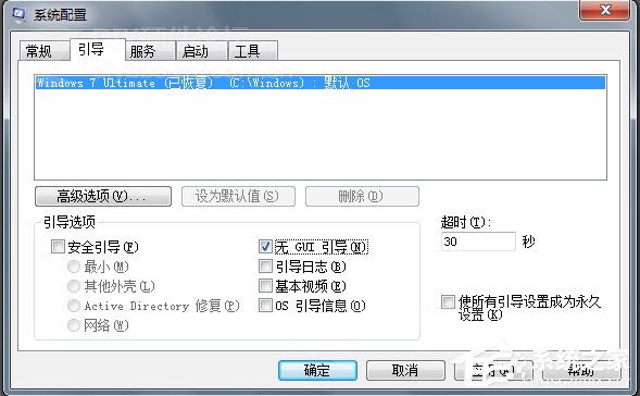 Win7系统SSD固态硬盘优化的详细设置教程