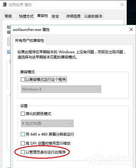 Win10系统运行坦克世界不能打字怎么办？