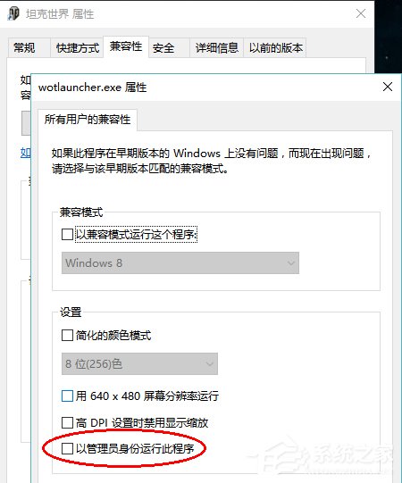 Win10系统运行坦克世界不能打字怎么办？