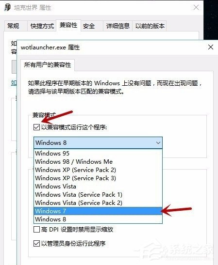 Win10系统运行坦克世界不能打字怎么办？