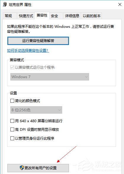 Win10系统运行坦克世界不能打字怎么办？