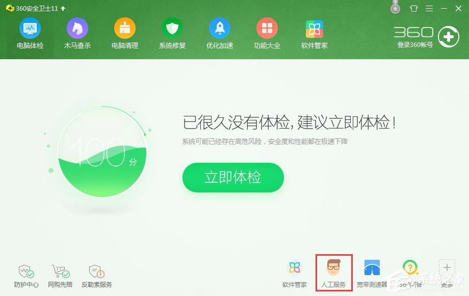 电脑浏览网页提示Flash版本过低怎么办