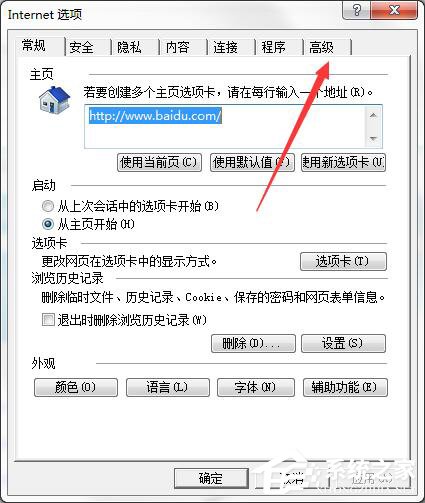 Win7提示“出现了运行时间错误，是否进行调试”怎么解决？