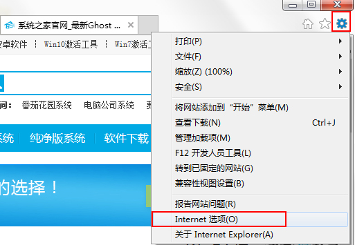 Win7提示“出现了运行时间错误，是否进行调试”怎么解决？