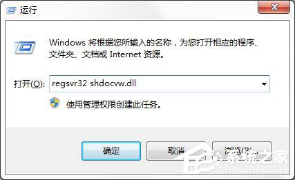 Win7提示“出现了运行时间错误，是否进行调试”怎么解决？