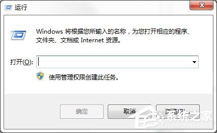 Win7提示“出现了运行时间错误，是否进行调试”怎么解决？