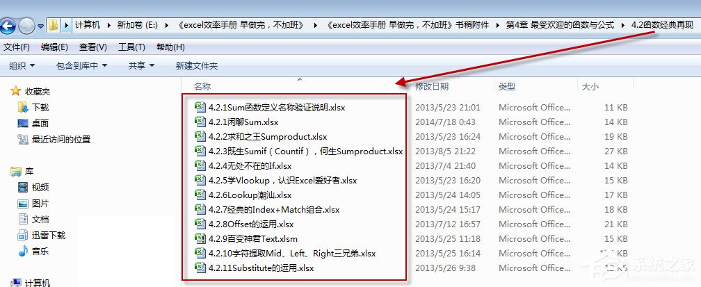 Windows7系统批量提取文件名的方法