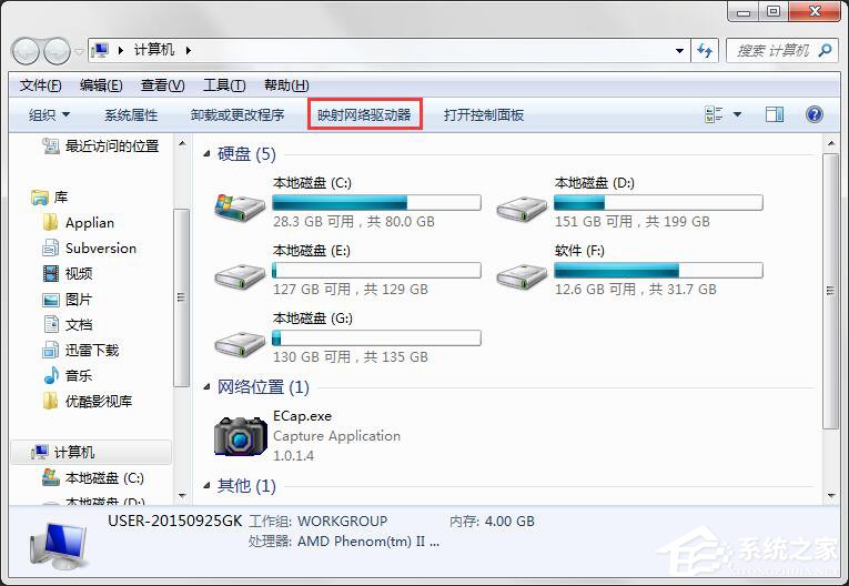 Windows7系统映射网络驱动器怎么访问？