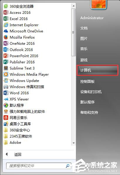 Windows7系统映射网络驱动器怎么访问？