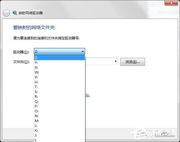 Windows7系统映射网络驱动器怎么访问？