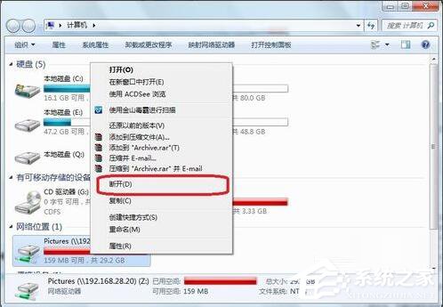 Windows7系统映射网络驱动器怎么访问？