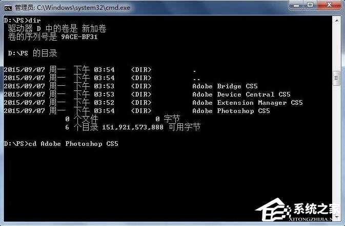 在Win7系统中如何用DOS启动程序？