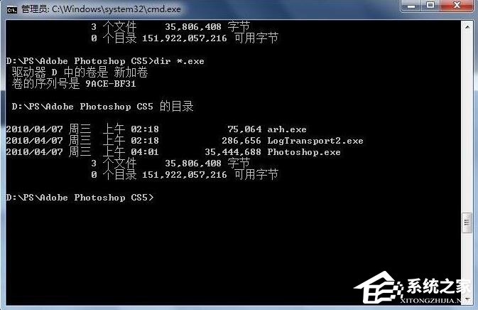 在Win7系统中如何用DOS启动程序？