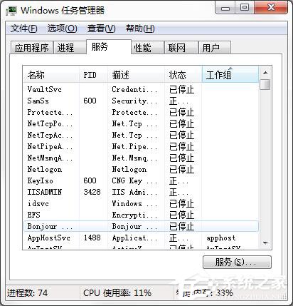 Windows7系统电脑资源不足怎么办？