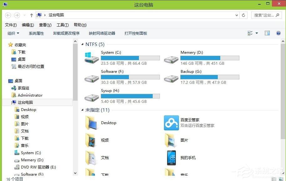 Win8系统进入资源管理器的三种方法